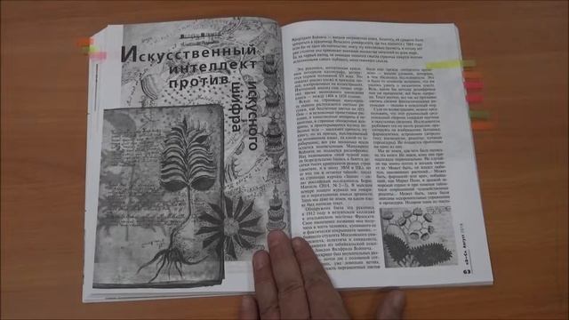 Дайджест журнала Знание-сила №8-2018. ОКБ им. профессора Светлицкого В.А. смотреть онлайн