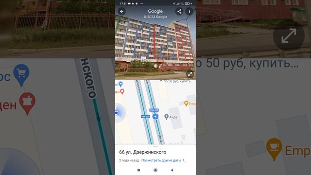 гугл карты сдесь я живу смотреть онлайн