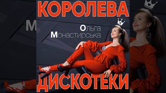 Цьом - Цьом смотреть онлайн