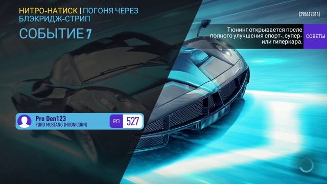 Выйграл Тойоту АЕ86 прошёл 1 день Особого события, Компания, и Моносерии NFS No Limits #14 смотреть онлайн