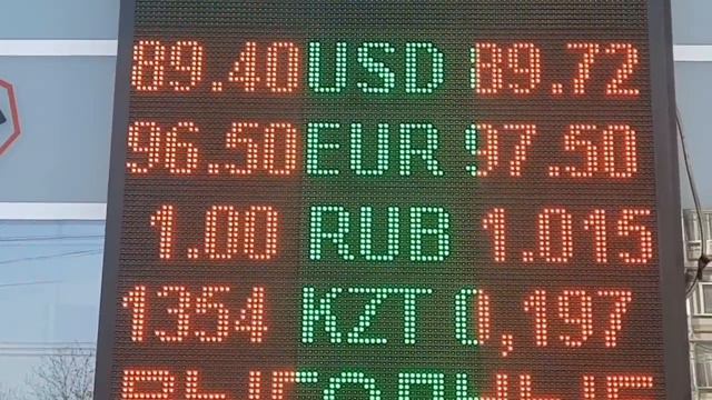 1 -СОМ РУБЛЬ КУРС ВАЛЮТ БИШКЕК МОССОВЕТ РУБЛЬ ДОЛЛАР ЕВРО ТЕНГЕ ФУНТ 💰 смотреть онлайн