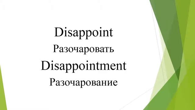 Английский язык. Расширяем словарный запас. Урок 24. Меняем слова на существительные. Часть 3. смотреть онлайн