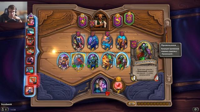 Играем в Поля Сражений ► Hearthstone Battlegrounds: Игра #1 смотреть онлайн