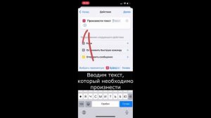 Фишка iPhone. Смешная озвучка при постановке на зарядку