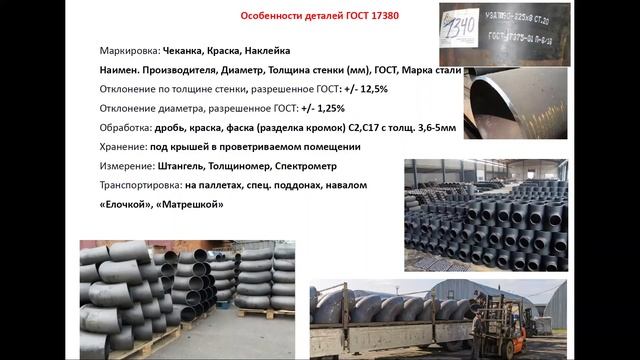 отводы, переходы, тройники смотреть онлайн