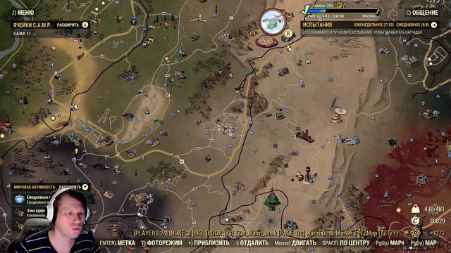События и Атлантик - Fallout 76 смотреть онлайн