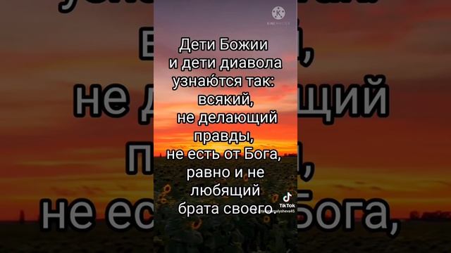 #библия #словобожье #иисусхристос #христос #господьгрядет 1 послание Иоанна 3:1-24 смотреть онлайн