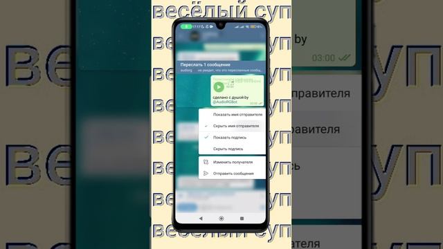 Как пересылать сообщения в telegram без отметки "переслано от..." #telegram #shorts смотреть онлайн