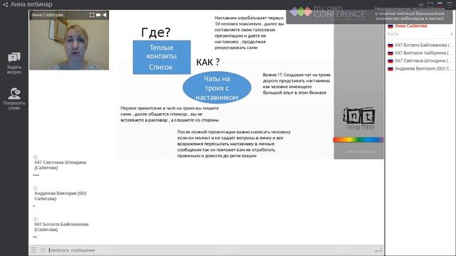 Вводная рекрутинг , как начать и действовать , Анна Сабитова смотреть онлайн