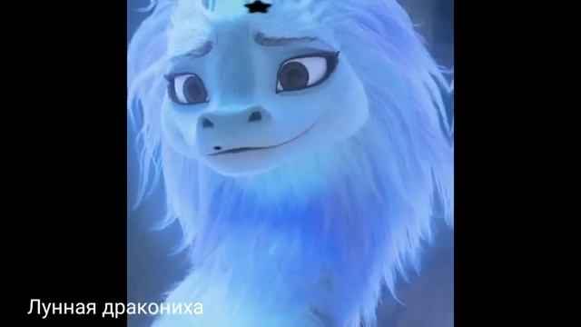 Edit Sisu Raya and the last dragon//Эдит Райя и последний дракон Сису?✨ смотреть онлайн
