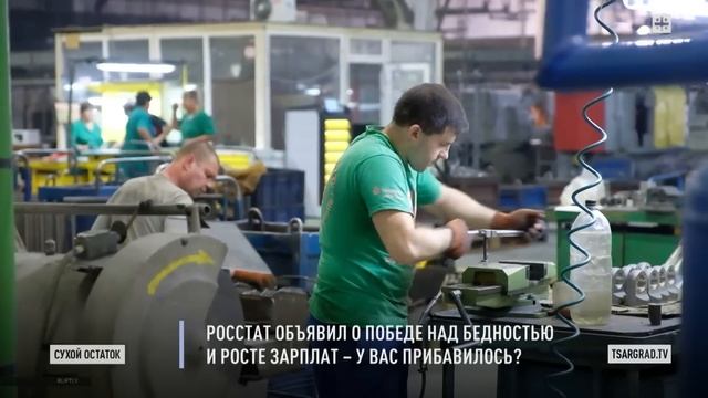 Пронько: Росстат объявил о победе над бедностью и росте зарплат – у вас прибавилось? смотреть онлайн