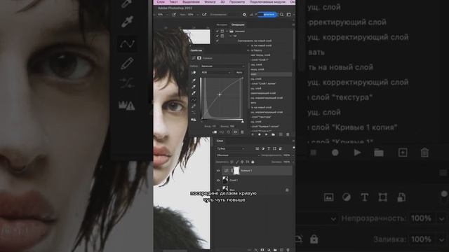 Получи гайд о ретуши ? ??? Подробности в описании? смотреть онлайн