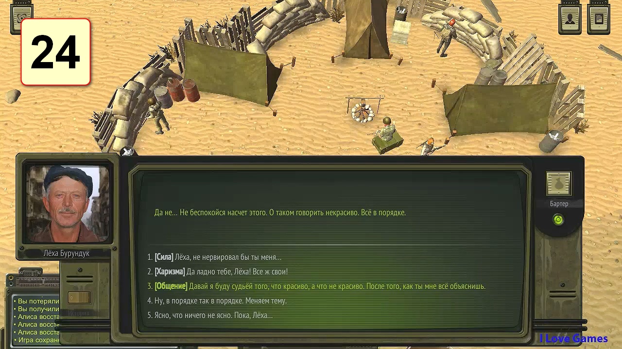 Прохождение ►Atom RPG◄【• Выпуск• #24】