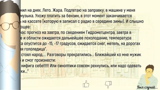 🏠Сборник Новых,Смешных Историй Из Жизни Людей,Для Супер Настроения На Весь День!