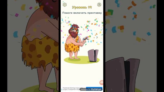 dop2 (игра головоломка) смотреть онлайн