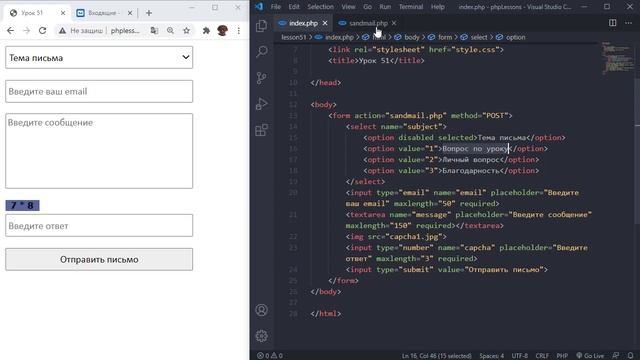 #51 Уроки PHP - Учим язык PHP, Форма обратной связи на языке PHP и отправка письма на почту смотреть онлайн