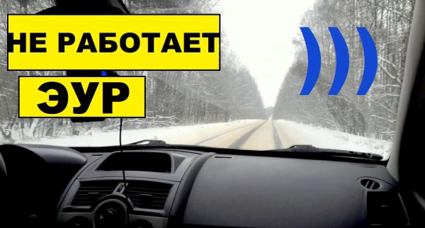 Лада Приора - не работает электроусилитель руля! Начинайте проверку с самого простого! ЭУР