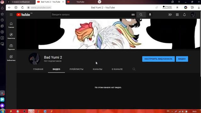 Пожалуйста прослушайте информацию от Bad Yumi смотреть онлайн