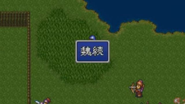 SNES 三國志英傑傳 (Sangokushi Eiketsuden) [0118] смотреть онлайн