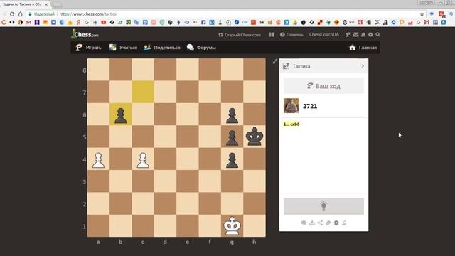 Шахматная тактика на chess.com (№079). Изучайте пешечные окончания! смотреть онлайн