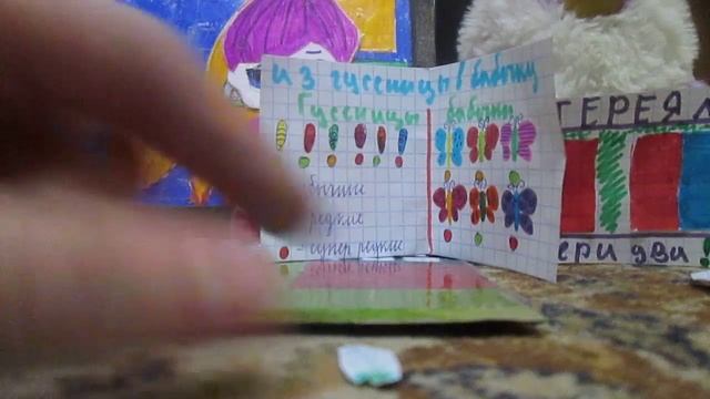 Открываем бумажные сюрпризы с Пёрплингом