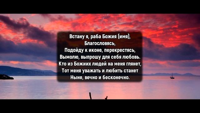 Заговор на уважение окружающих смотреть онлайн