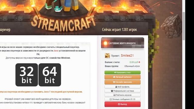 Как зайти на Стрим крафт смотреть онлайн