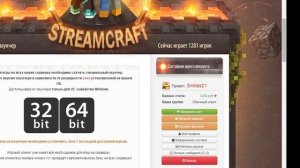 Как зайти на Стрим крафт