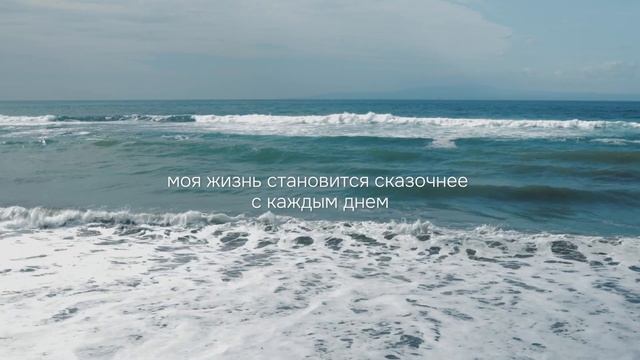 АФФИРМАЦИИ НА ХОРОШИЙ ДЕНЬ | Утренняя Медитация | успех процветание позитив смотреть онлайн