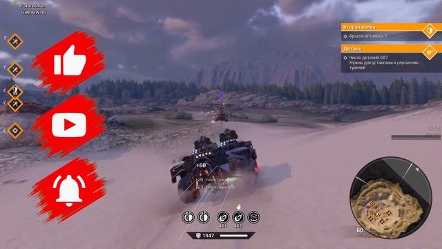 Степные шакалы Crossout/Кроссаут смотреть онлайн