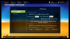 Как сделать ScreenShot на Xbox 360 FreeBoot?