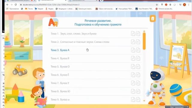 Образовательные ресурсы «Нового Диска» для дошкольных образовательных организаций 02 04 2020 16 00 смотреть онлайн