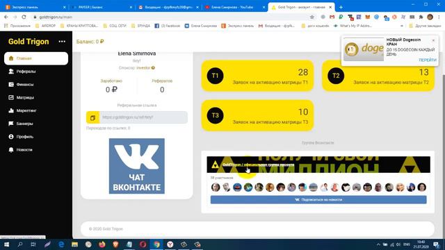 ВНИМАНИЕ! Gold Trigon, ШИКАРНЫЙ МАРКЕТИНГ! Вход всего 240 рублей смотреть онлайн