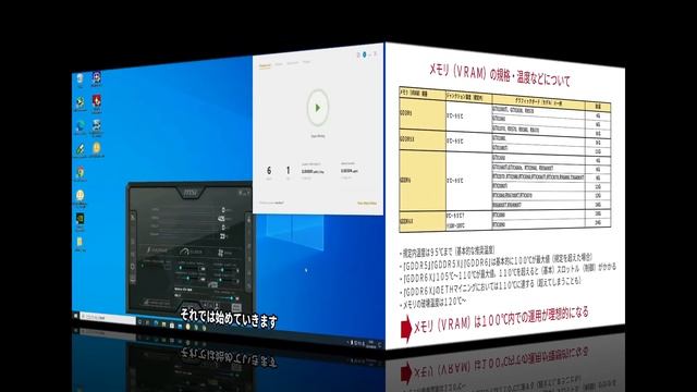【マイニング】グラボの故障リスクを抑えるGPU・メモリ温度の考え方（グラボの高温化でお悩みの方に）【HWinfo64】