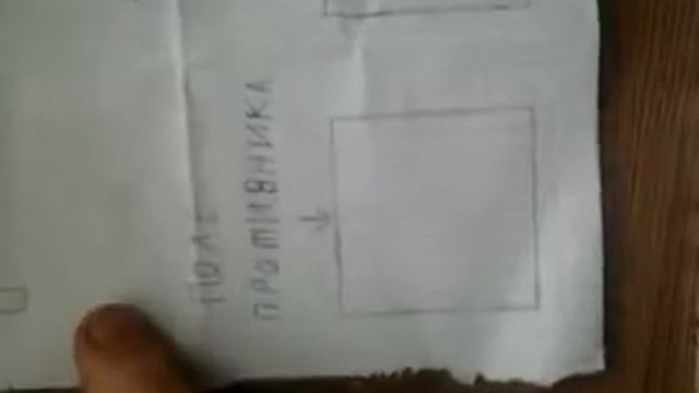 Видео урок. (Как играть в морской бой на бумаге) смотреть онлайн