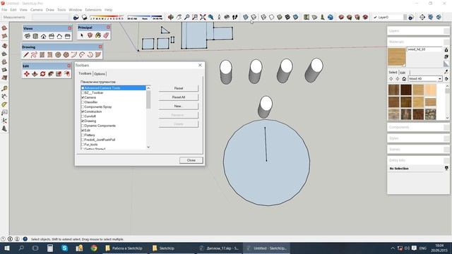 Курсы SketchUp - 1 занятие (2 часть)