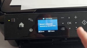 EPSON L850 Сброс чернил без установки ПО на ПК