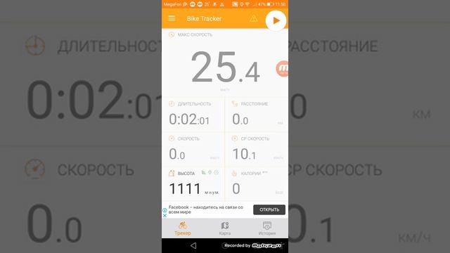 Два приложения для велосипеда смотреть онлайн