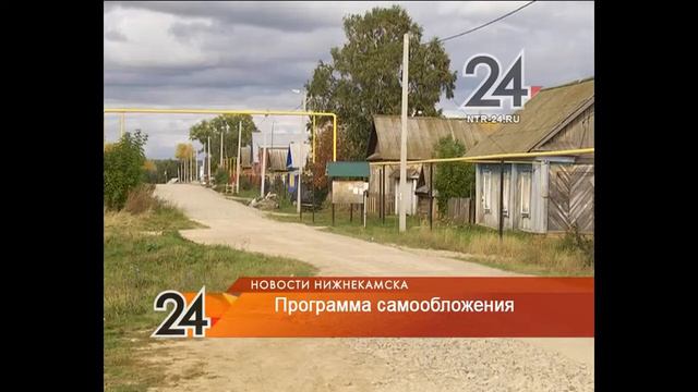 В Нижнекамском районе благодаря программе самообложения отремонтировали дороги смотреть онлайн