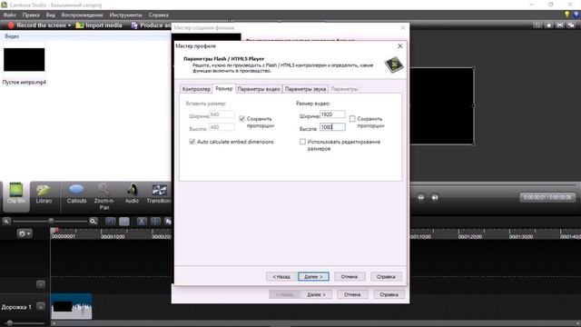 как сохранить видео в camtasia 8 в отличном качестве HD смотреть онлайн