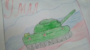 «Рисуем Победу»