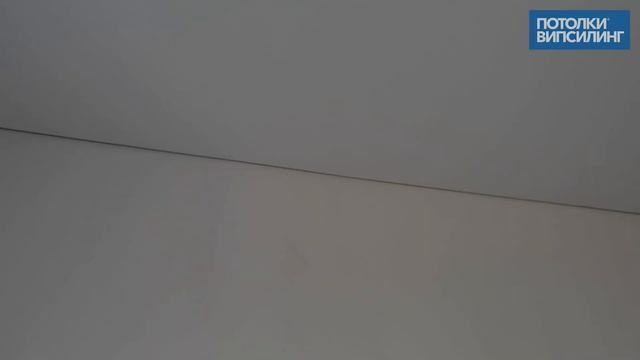 Натяжной потолок ВИПСИЛИНГ установлен 05.08.2021 смотреть онлайн