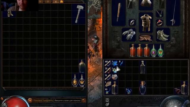 Path of Exile #2 - Обитатель глубин смотреть онлайн