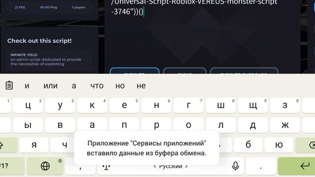 скрипт на монстра в роблокс, для delta x смотреть онлайн