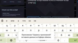 скрипт на монстра в роблокс, для delta x