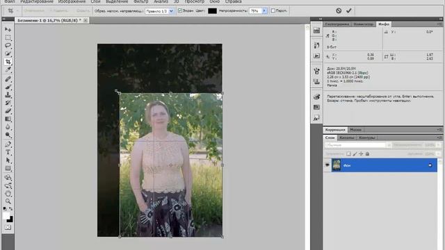 65.Сканирование пленки и постобработка в Фотошоп