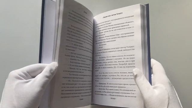 "Магазин снов" мистера Талергута смотреть онлайн