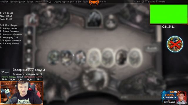 666 - Hearthstone [SilverName] смотреть онлайн