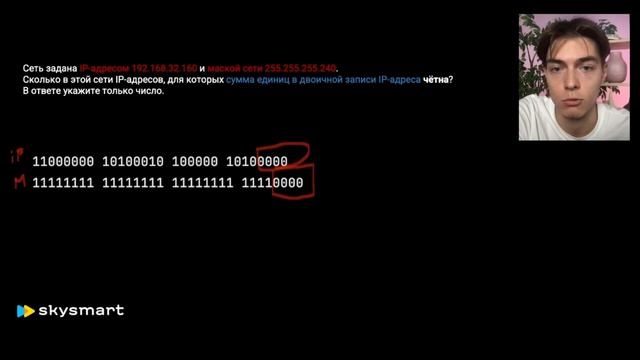 ? ВЫЧИСЛЯЕМ ПО IP. Всё о новом задании номер №13 на ЕГЭ-2024 по информатике | Skyeng EXAM смотреть онлайн