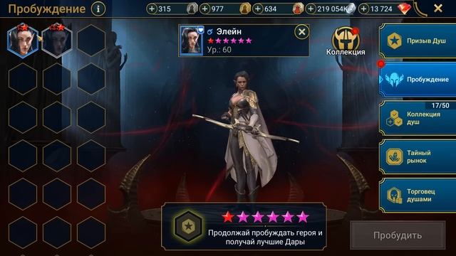 лут с гидры , открытие камней душ. Пробуждение героев. RAID shadow legends смотреть онлайн